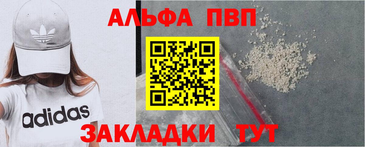 Alfa_PVP Соль Сальск