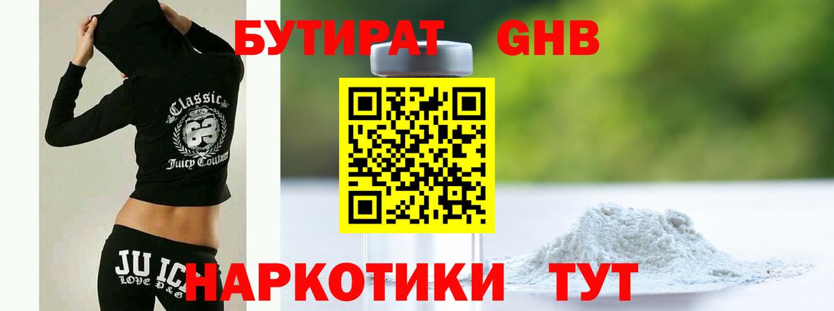 Сальск  БУТИРАТ оксана  Вход с VPN 