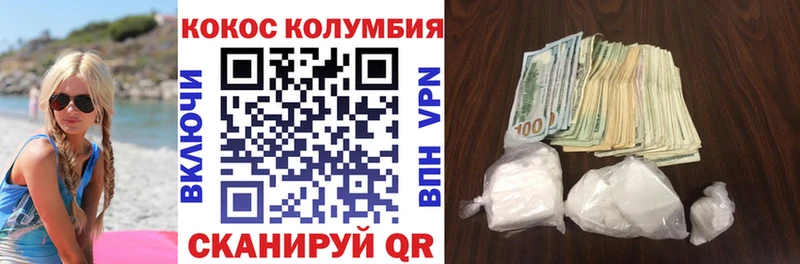 закладки  Сальск  Cocaine Колумбийский 