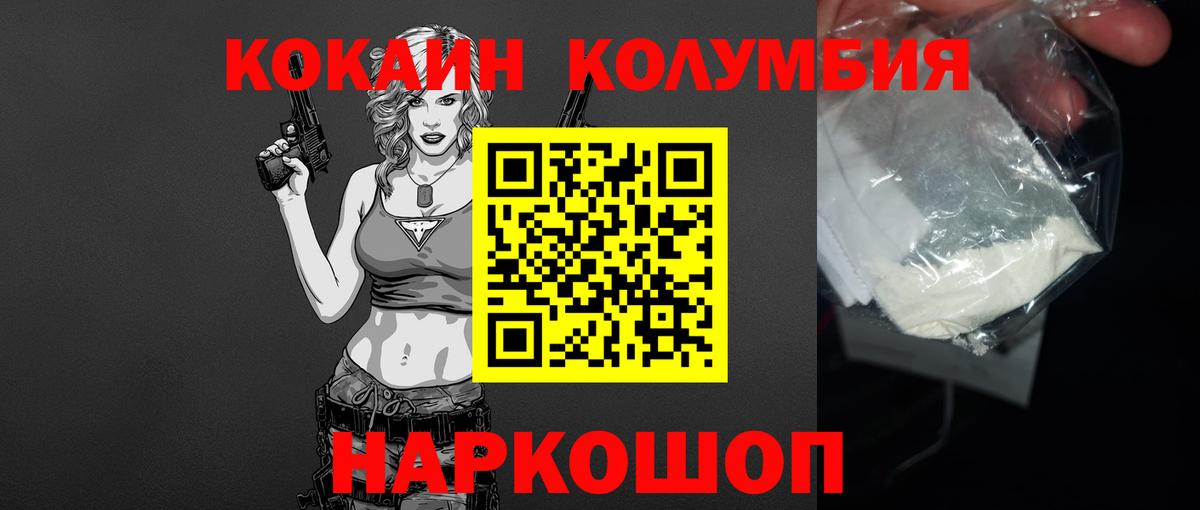 Cocaine Перу  КОКАИН 97%  Вход с VPN  Сальск 