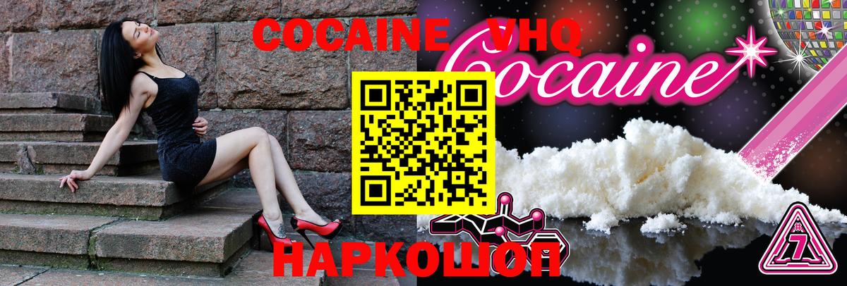 COCAIN Columbia Сальск