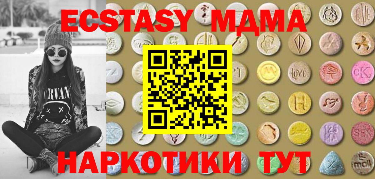 Сальск  ЭКСТАЗИ 280 MDMA  ЭКСТАЗИ  Вход с VPN 