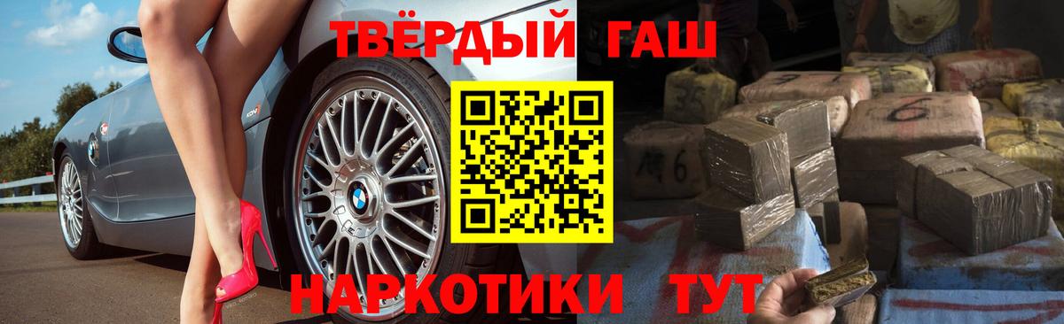 Гашиш Cannabis  Вход с VPN  ГАШ хэш  Сальск 