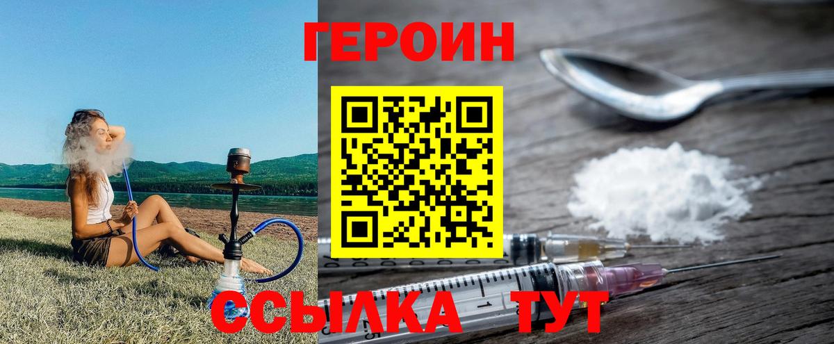 ГЕРОИН VHQ Сальск