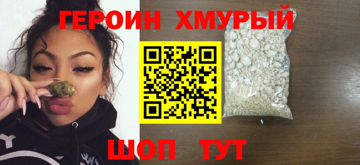 ГЕРОИН Афган  Вход с VPN  Сальск 