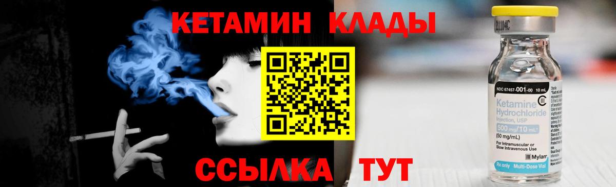 Сальск  КЕТАМИН VHQ  Вход с VPN  Кетамин VHQ 