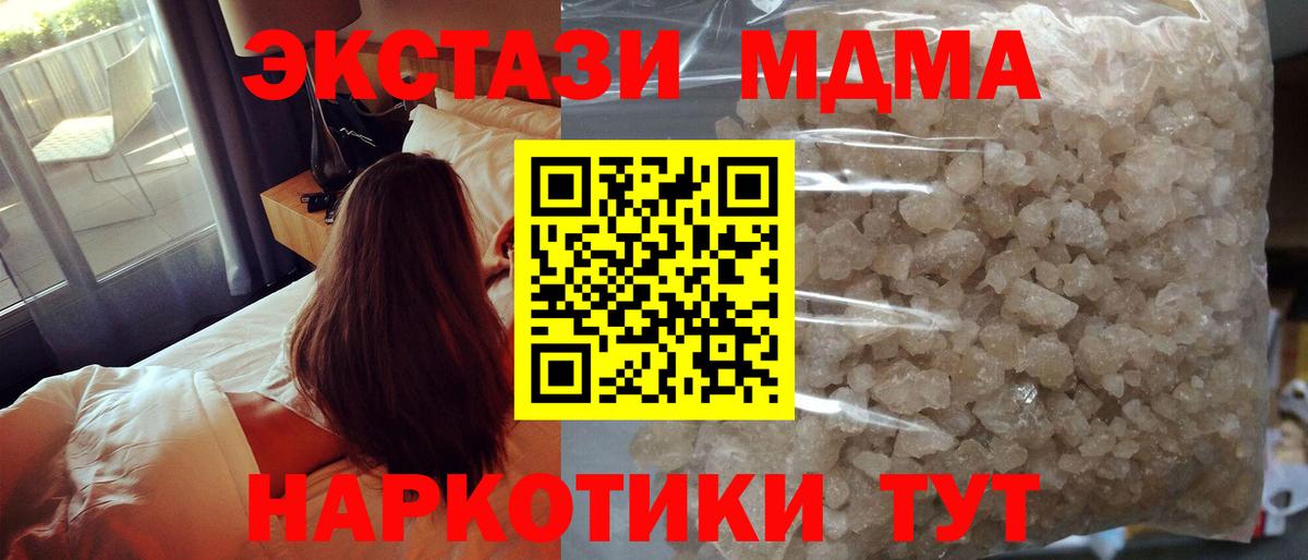 МДМА  Вход с VPN  Сальск  MDMA VHQ  МДМА VHQ 