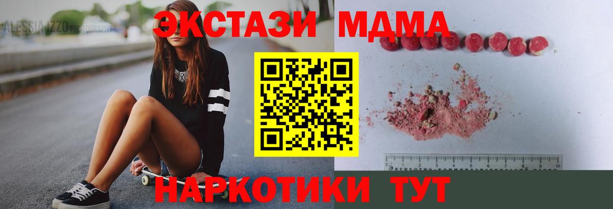 МДМА crystal Сальск