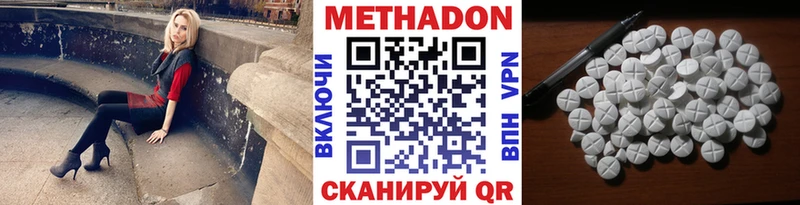 Метадон белоснежный где продают наркотики Сальск