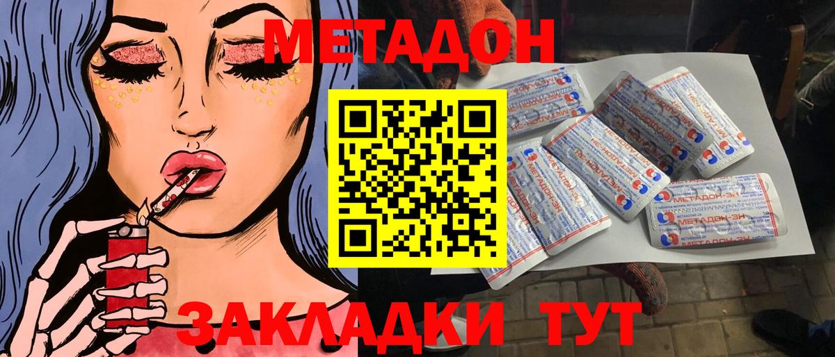 Сальск  Метадон мёд  МЕТАДОН белоснежный  Вход с VPN 