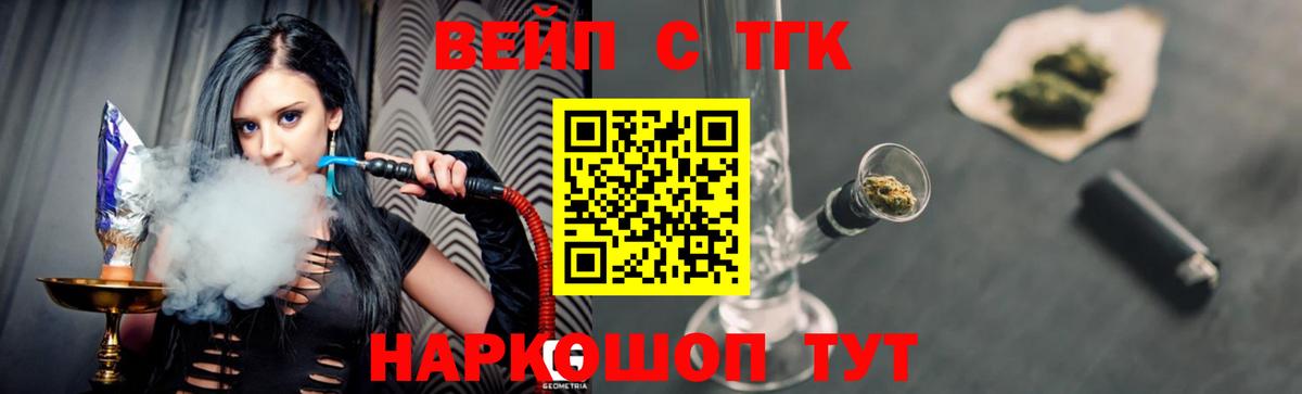KRAKEN ссылки  ТГК вейп  Вход с VPN  купить   Дистиллят ТГК THC oil  Сальск 