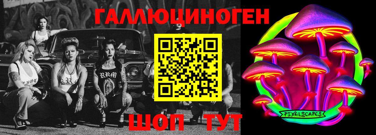 Галлюциногенные грибы ЛСД Сальск